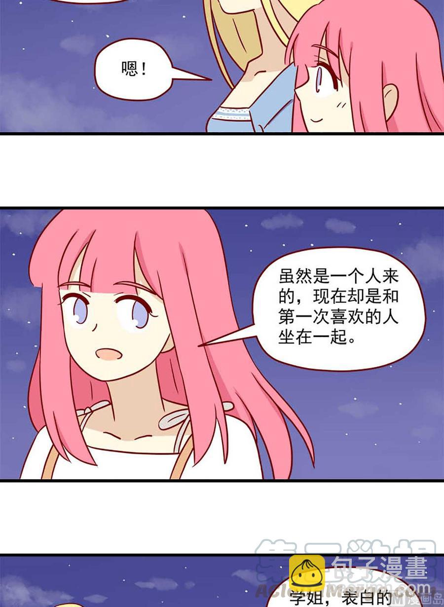 🍶离别的岛，重逢的岛 第68话：十八岁的领悟 第11页