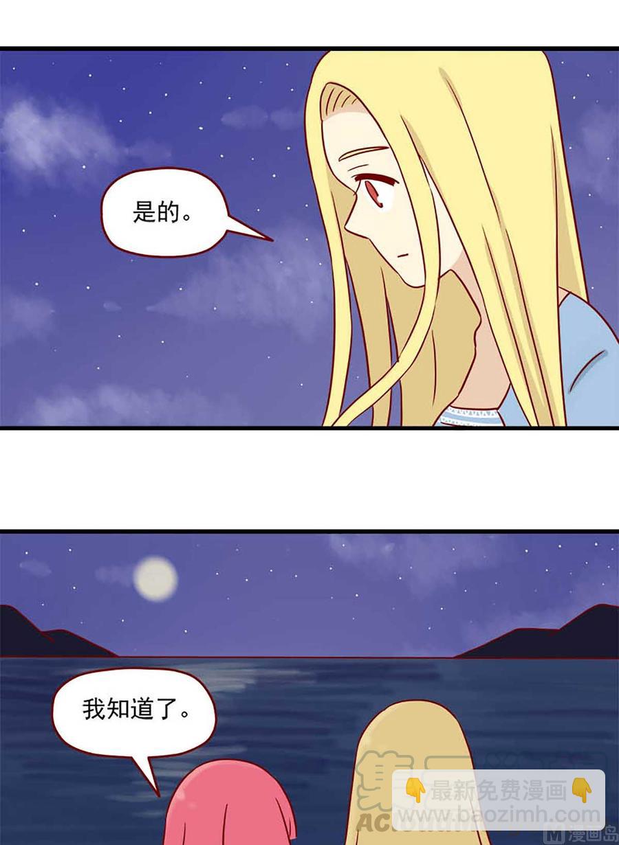 🍶离别的岛，重逢的岛 第68话：十八岁的领悟 第13页