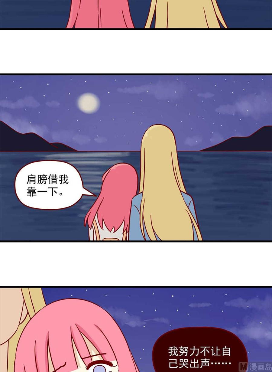 🍶离别的岛，重逢的岛 第68话：十八岁的领悟 第14页
