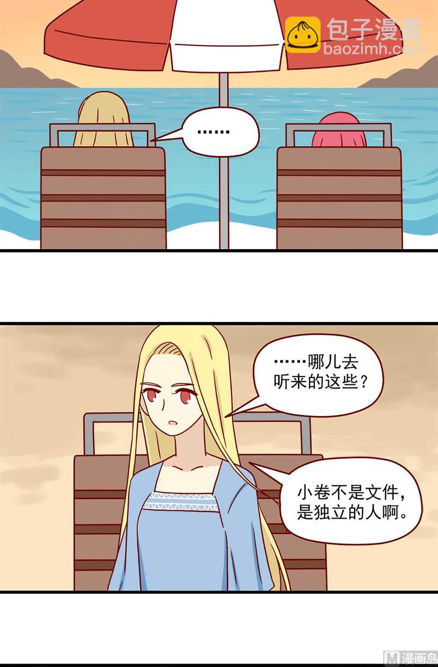 🍶离别的岛，重逢的岛 第68话：十八岁的领悟 第2页