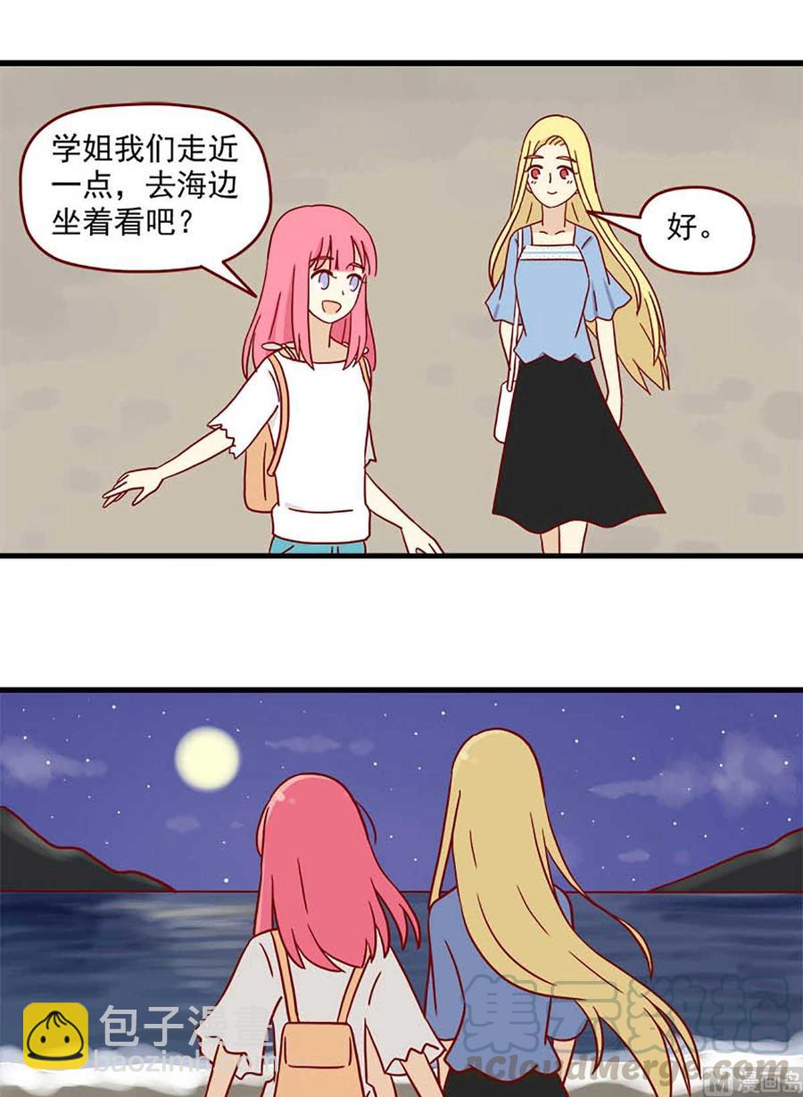 🍶离别的岛，重逢的岛 第68话：十八岁的领悟 第9页