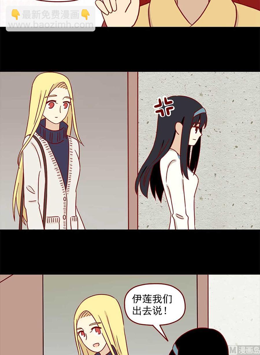 🍶离别的岛，重逢的岛 第70话：不介意 第10页