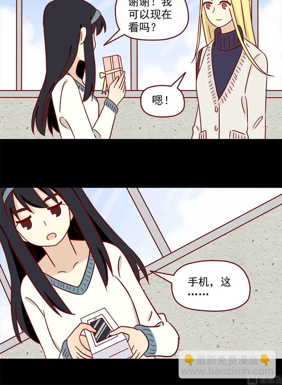 🍶离别的岛，重逢的岛 第70话：不介意 第12页