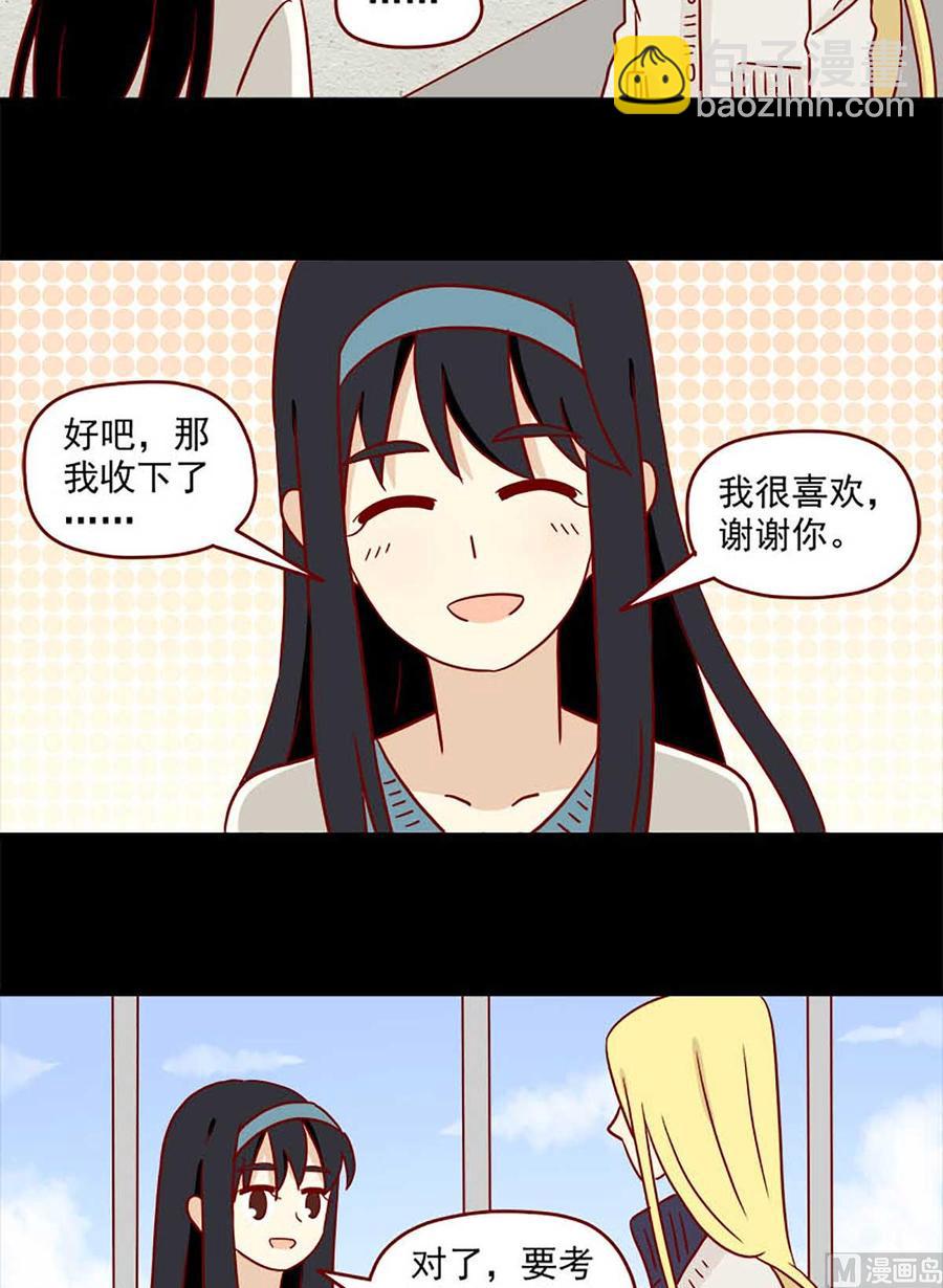 🍶离别的岛，重逢的岛 第70话：不介意 第14页