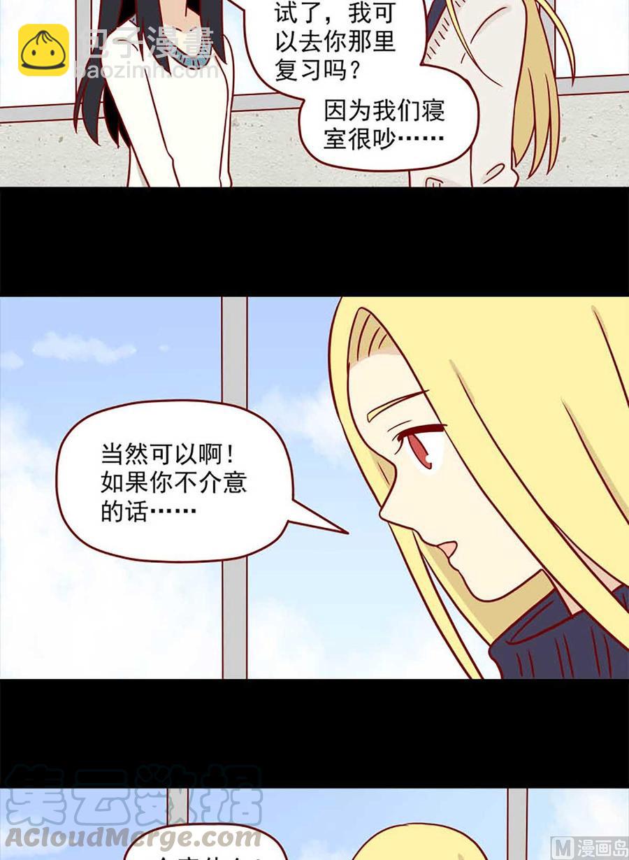 🍶离别的岛，重逢的岛 第70话：不介意 第15页