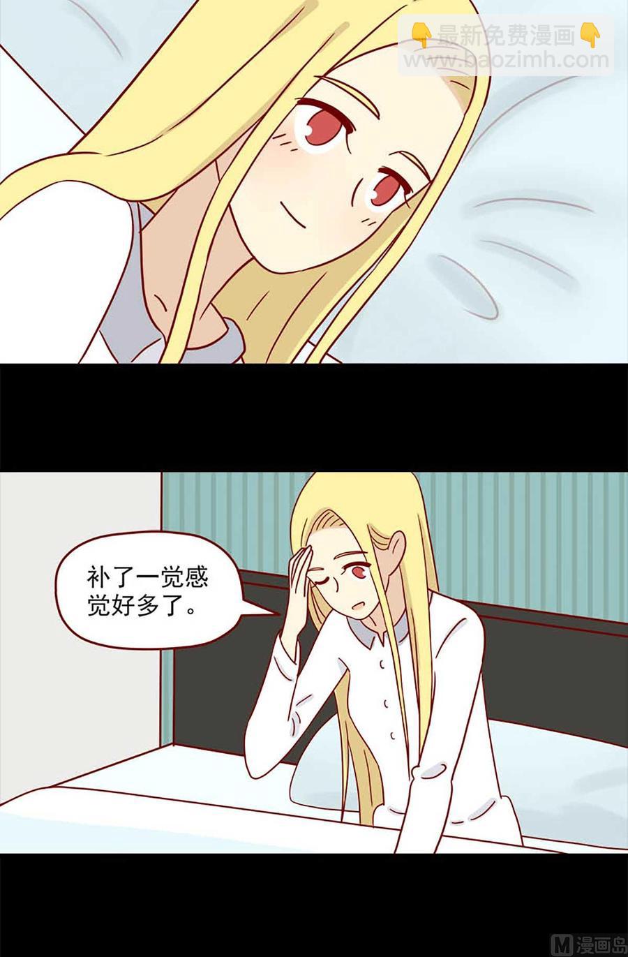 🍶离别的岛，重逢的岛 第70话：不介意 第2页