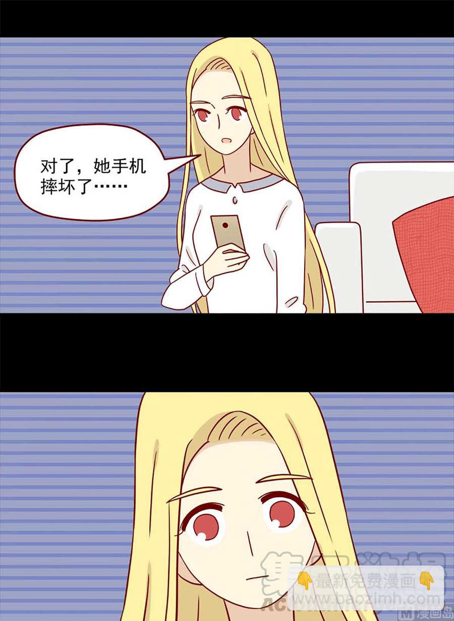 🍶离别的岛，重逢的岛 第70话：不介意 第5页