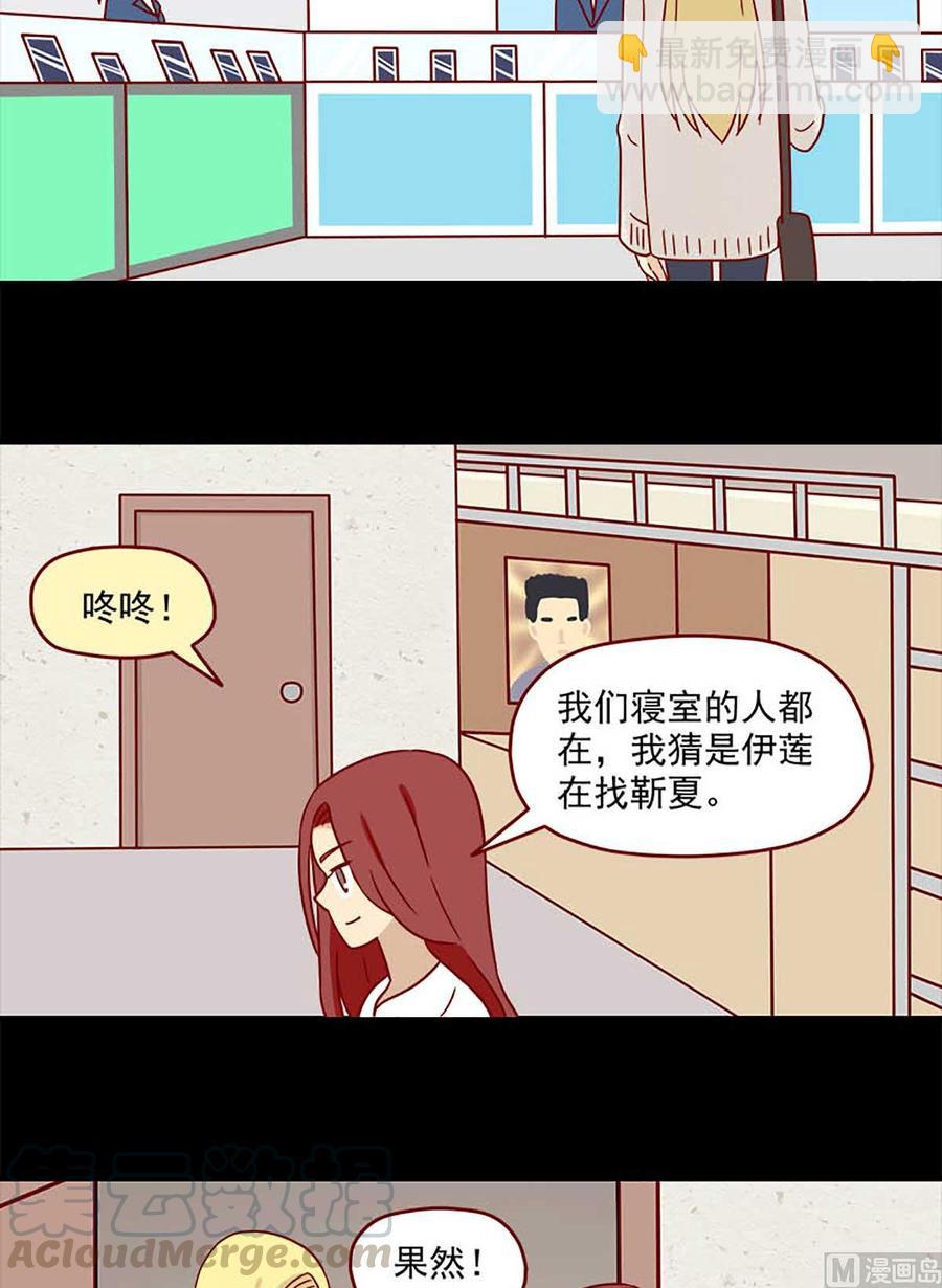 🍶离别的岛，重逢的岛 第70话：不介意 第7页