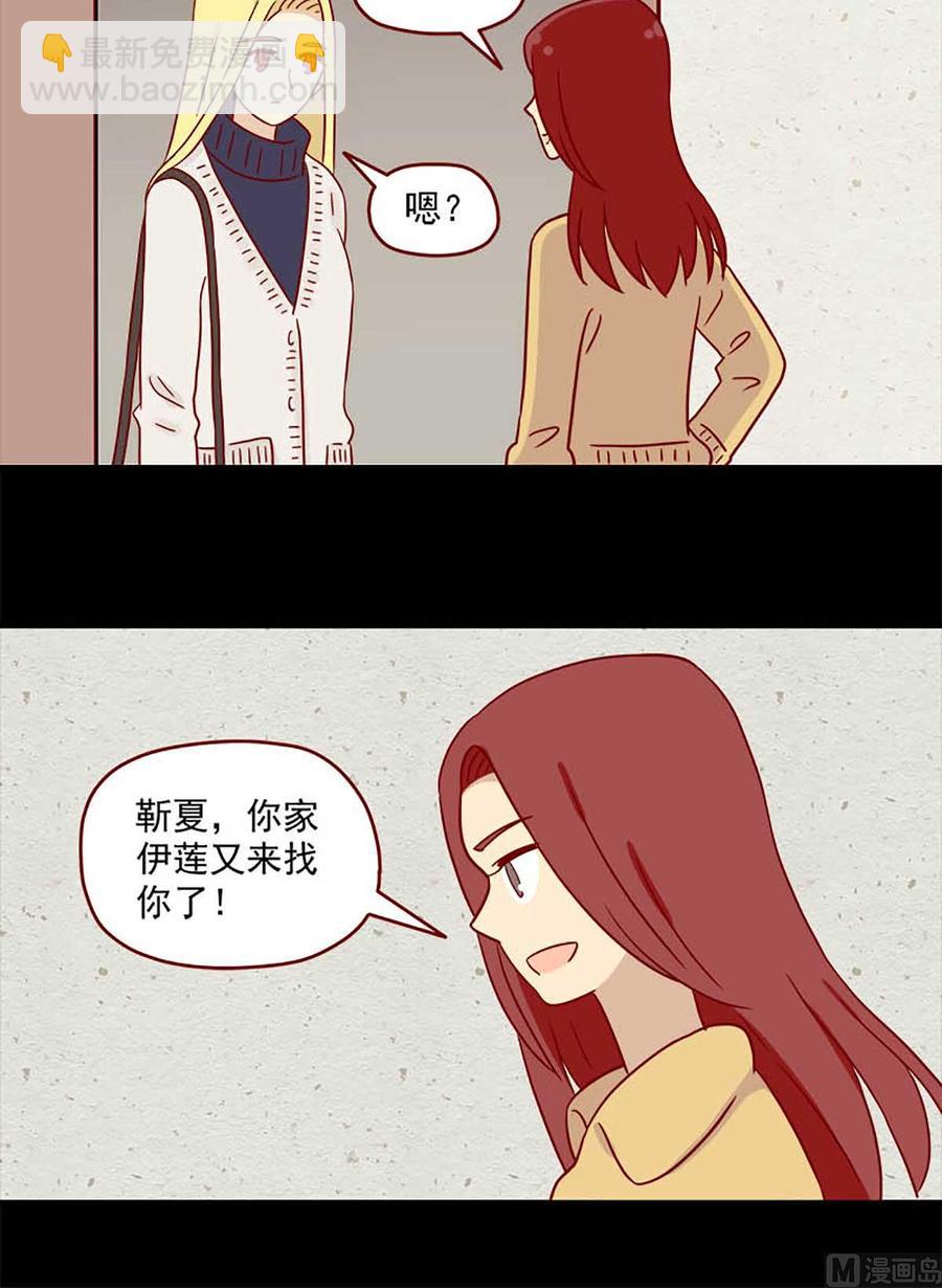 🍶离别的岛，重逢的岛 第70话：不介意 第8页