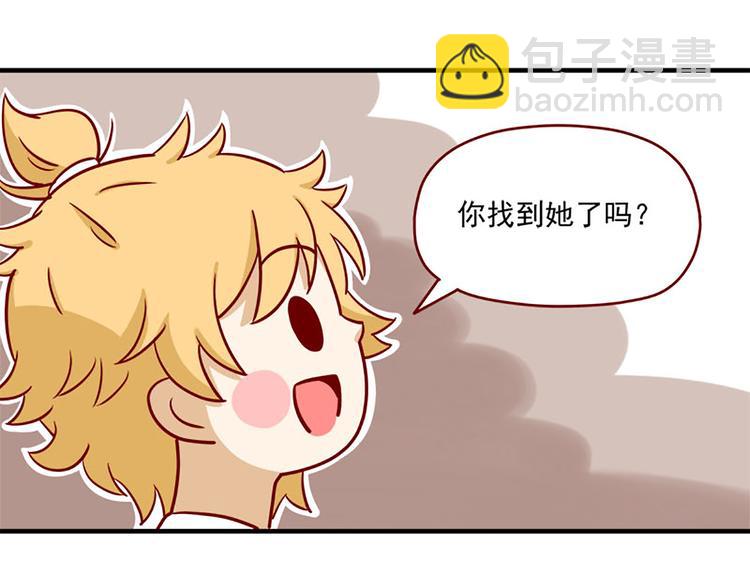 🍶离别的岛，重逢的岛 第8话：无处藏身 第19页