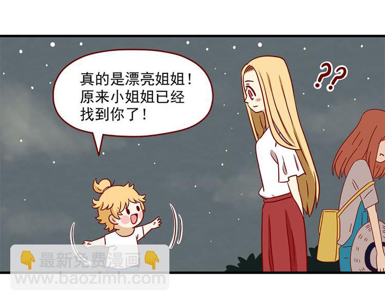 🍶离别的岛，重逢的岛 第8话：无处藏身 第23页