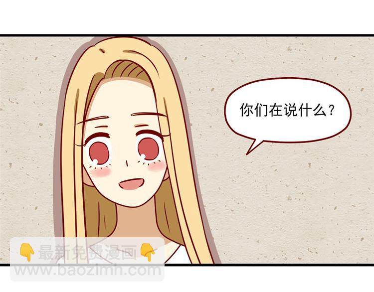🍶离别的岛，重逢的岛 第8话：无处藏身 第25页