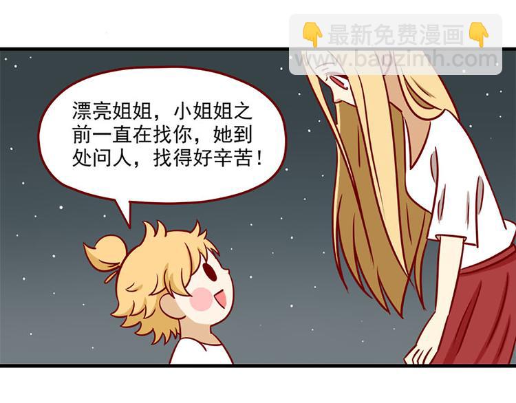 🍶离别的岛，重逢的岛 第8话：无处藏身 第26页
