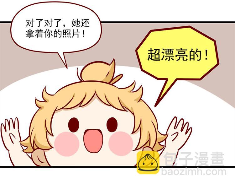 🍶离别的岛，重逢的岛 第8话：无处藏身 第29页