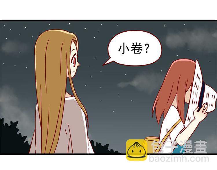🍶离别的岛，重逢的岛 第8话：无处藏身 第32页