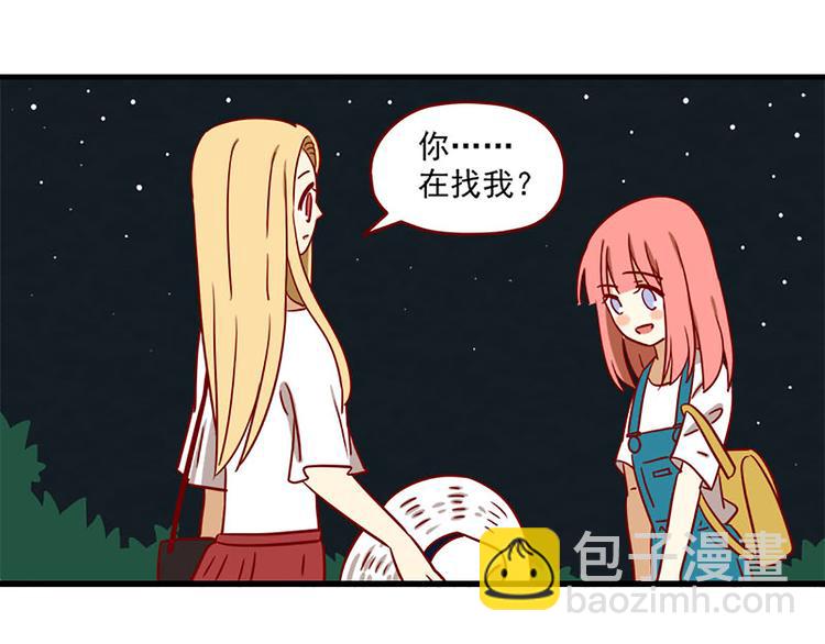 🍶离别的岛，重逢的岛 第8话：无处藏身 第35页