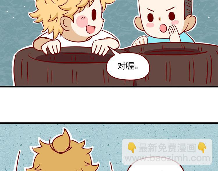 🍶离别的岛，重逢的岛 第8话：无处藏身 第4页