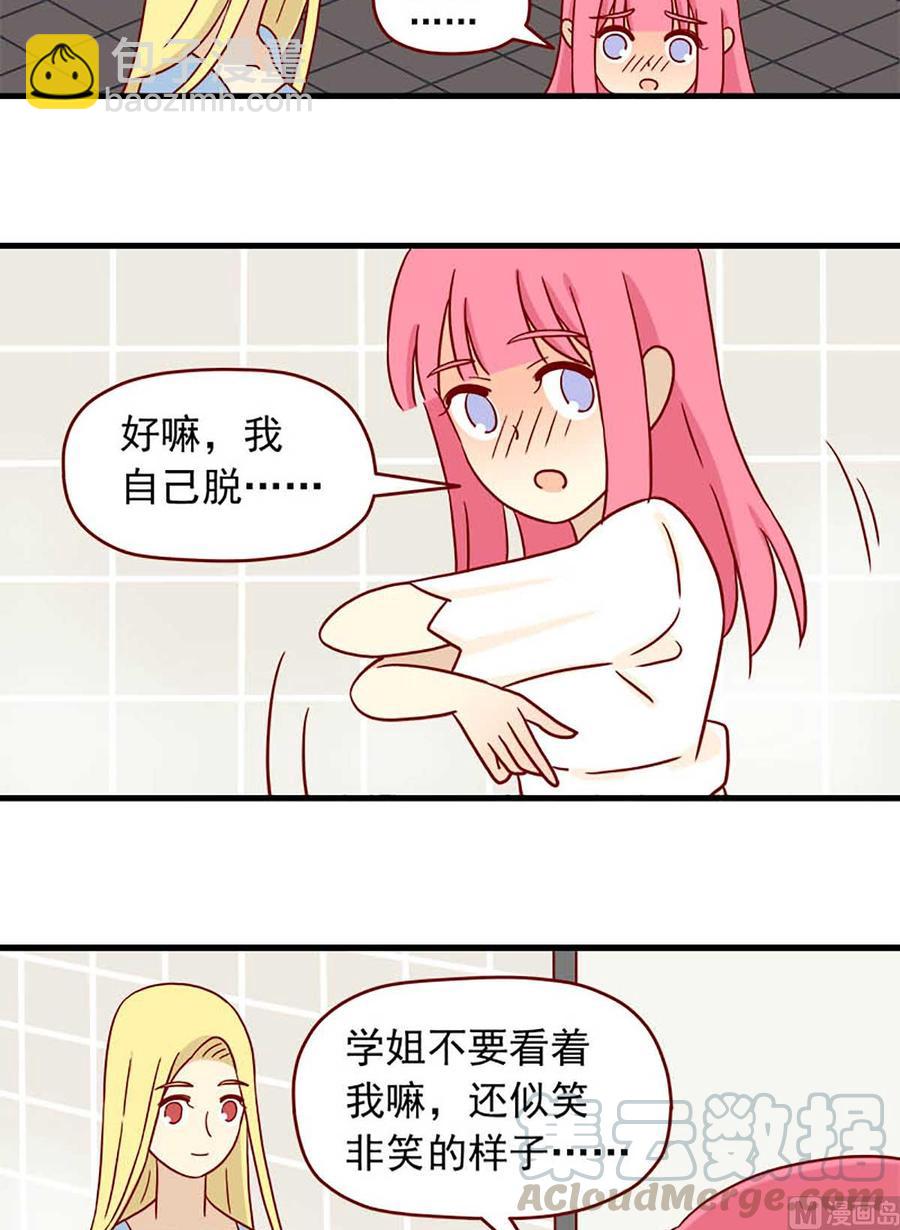 🍶离别的岛，重逢的岛 第72话：明明 第10页