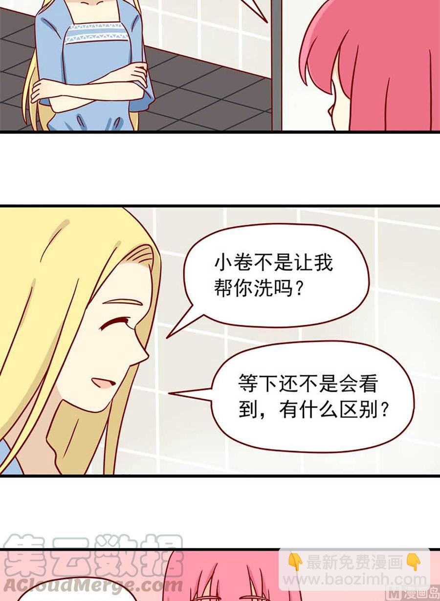 🍶离别的岛，重逢的岛 第72话：明明 第11页