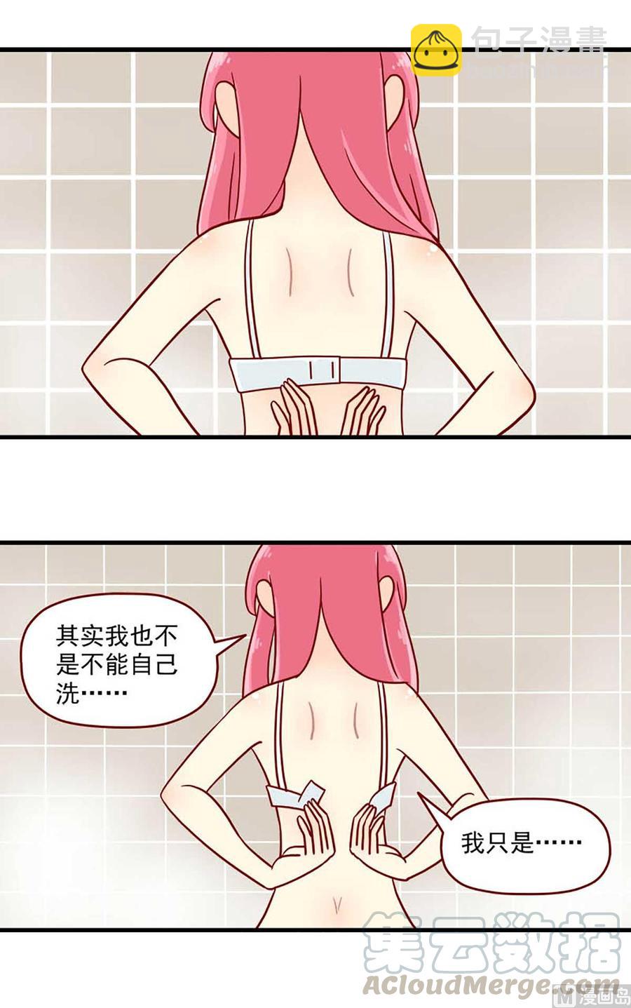 🍶离别的岛，重逢的岛 第72话：明明 第13页