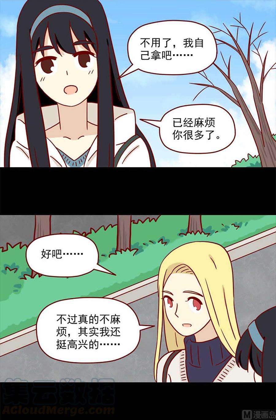 🍶离别的岛，重逢的岛 第72话：明明 第2页