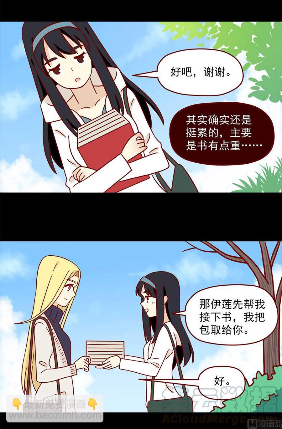 🍶离别的岛，重逢的岛 第72话：明明 第4页