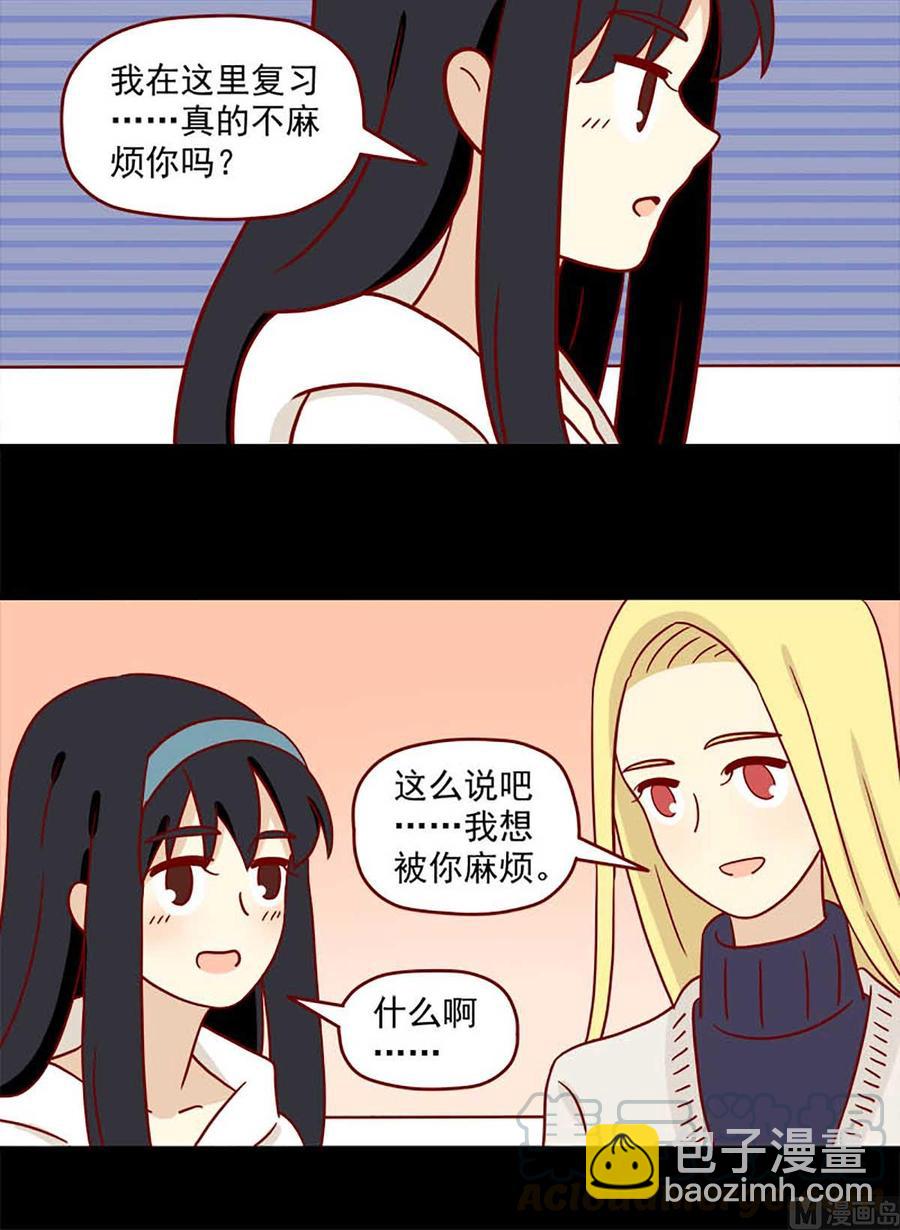 🍶离别的岛，重逢的岛 第72话：明明 第8页