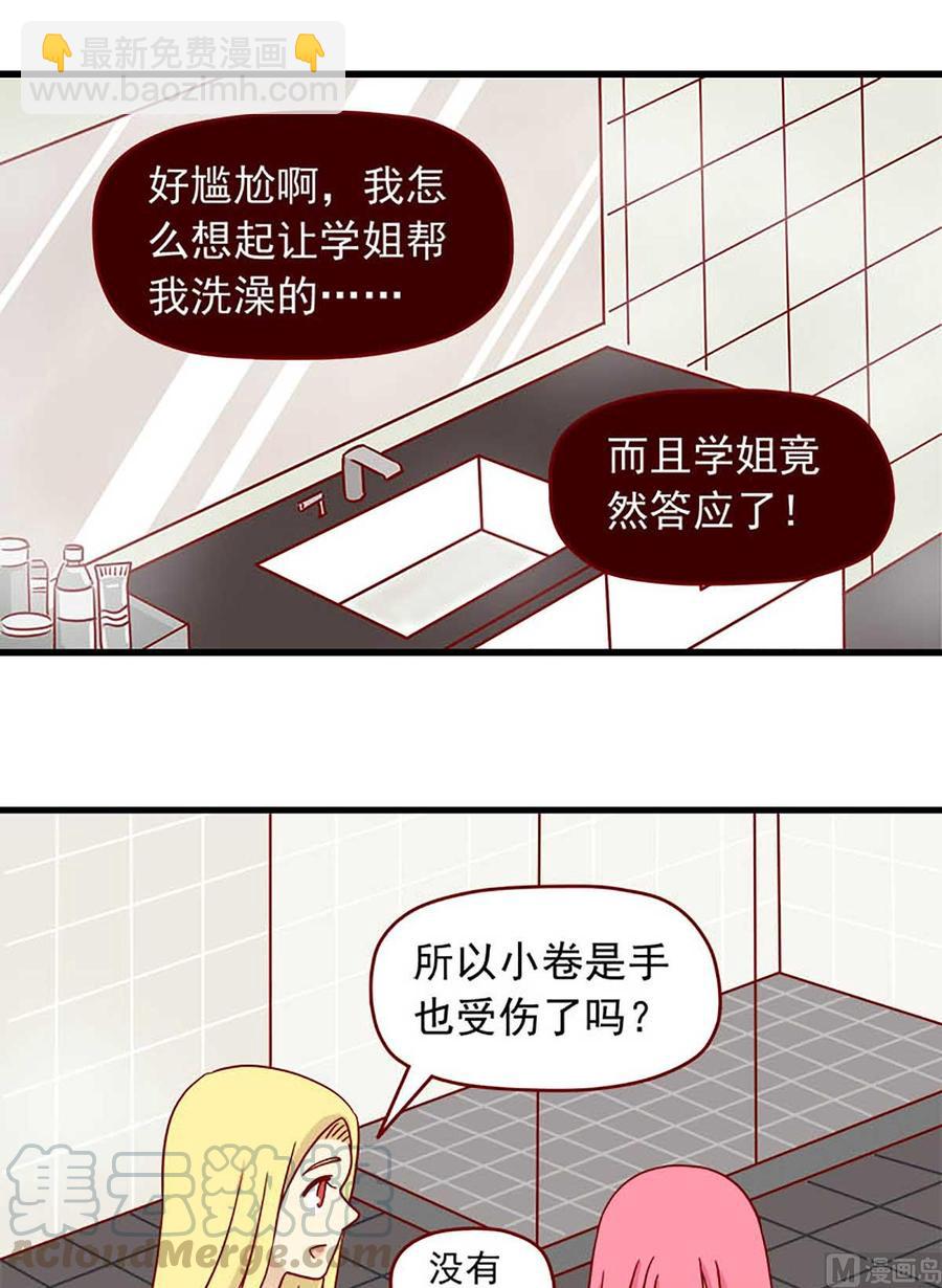 🍶离别的岛，重逢的岛 第72话：明明 第9页