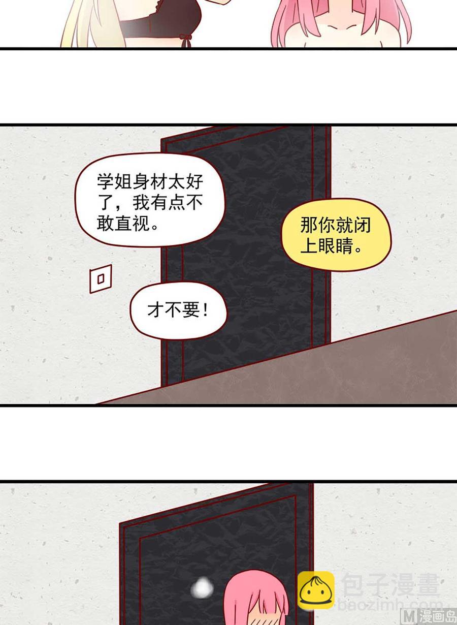 🍶离别的岛，重逢的岛 第74话：联想 第10页