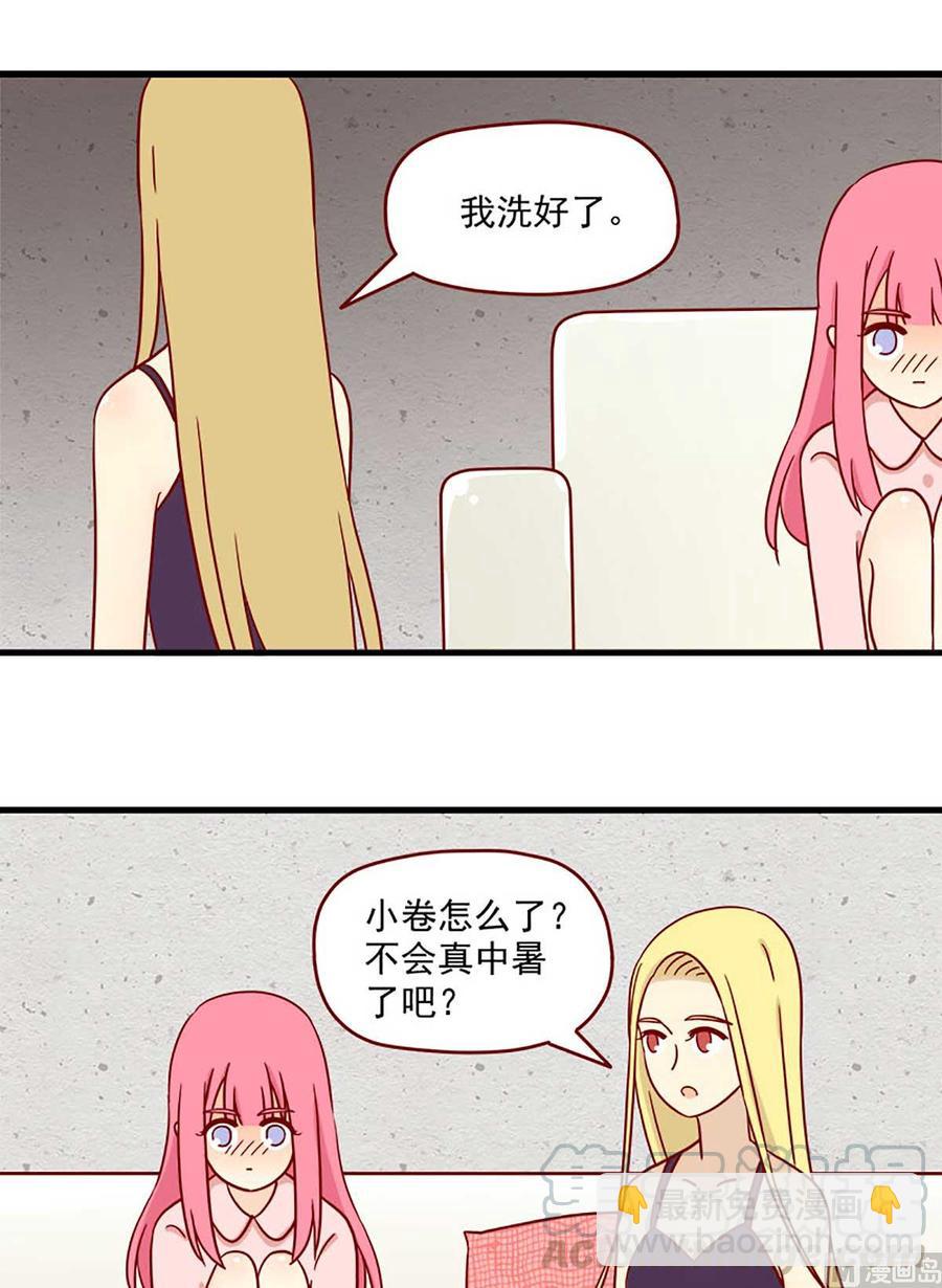🍶离别的岛，重逢的岛 第74话：联想 第13页