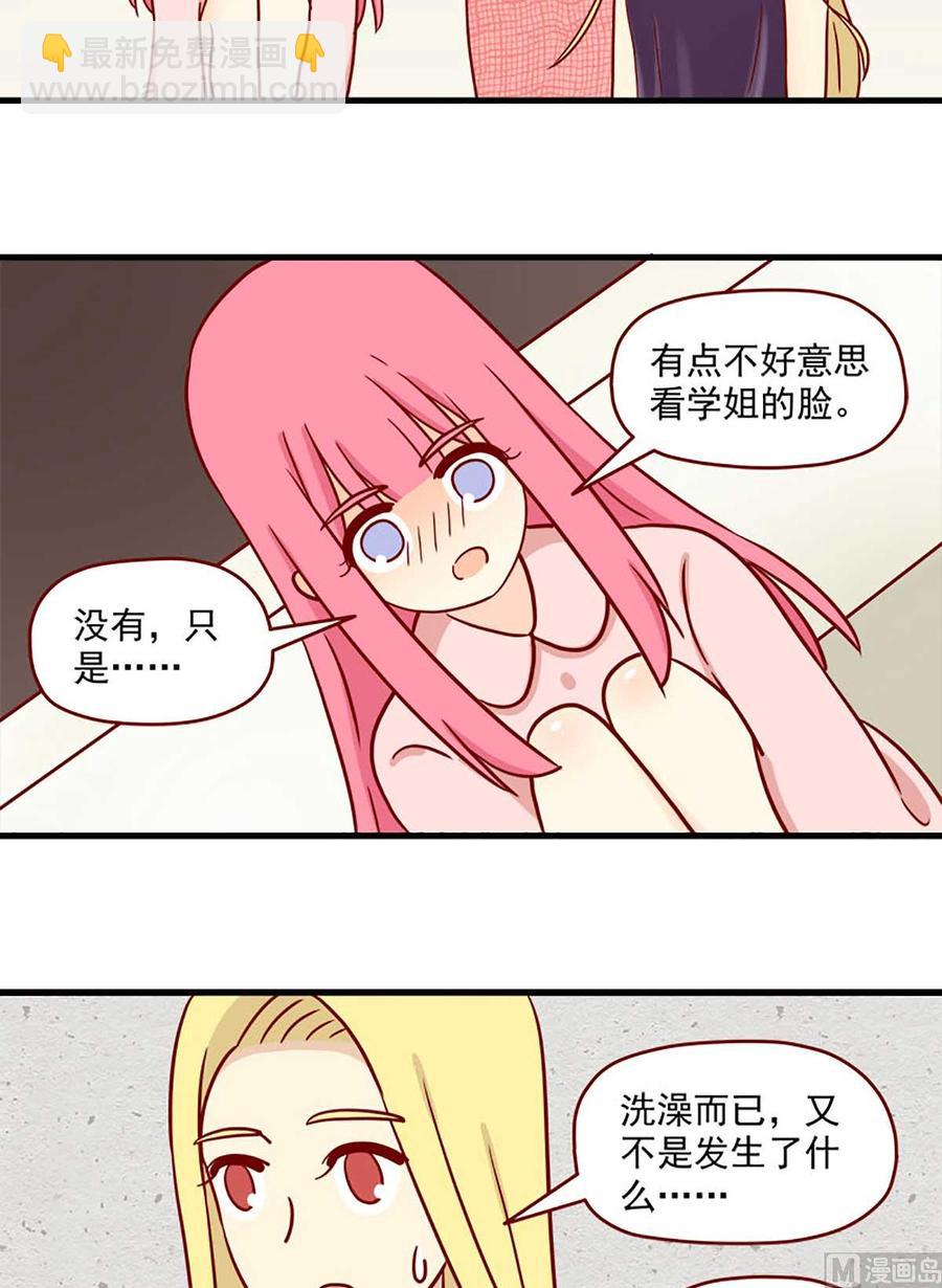 🍶离别的岛，重逢的岛 第74话：联想 第14页