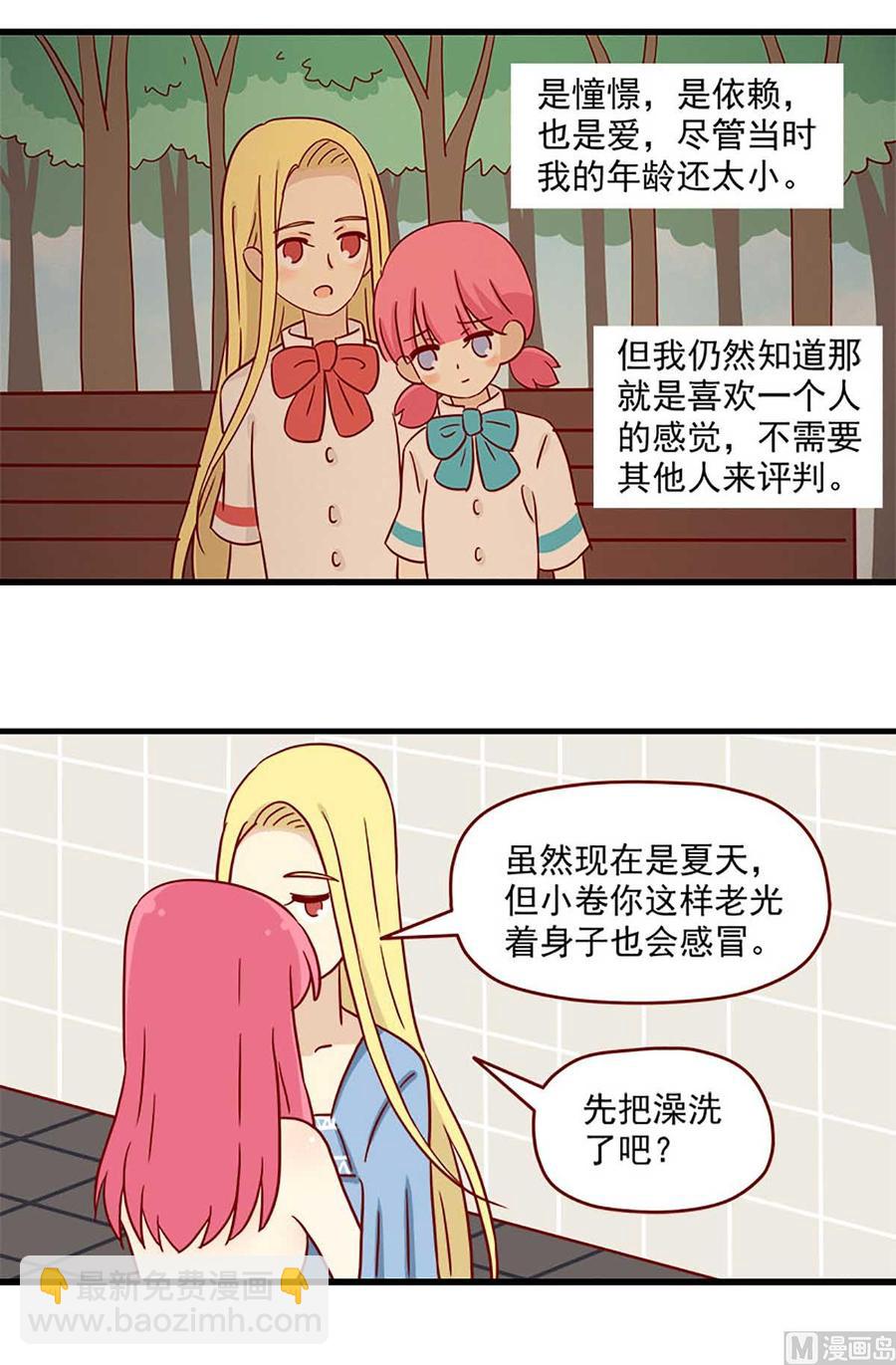 🍶离别的岛，重逢的岛 第74话：联想 第4页