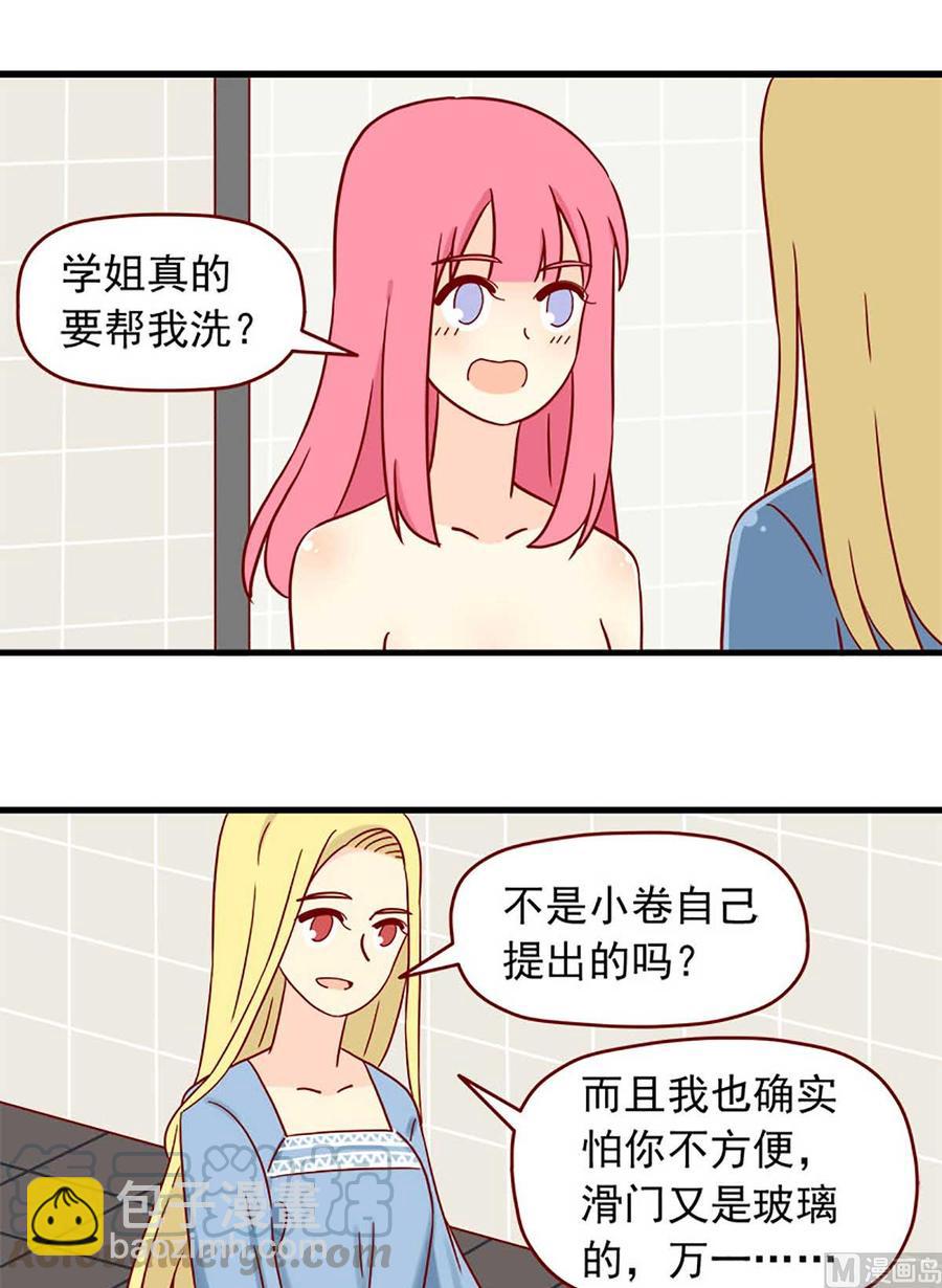 🍶离别的岛，重逢的岛 第74话：联想 第5页