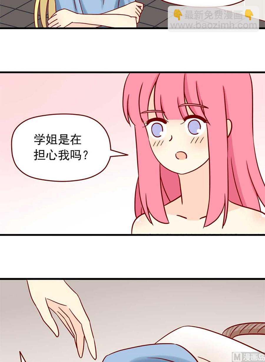 🍶离别的岛，重逢的岛 第74话：联想 第6页