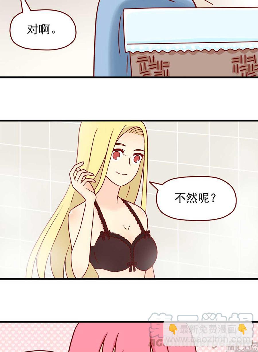 🍶离别的岛，重逢的岛 第74话：联想 第7页
