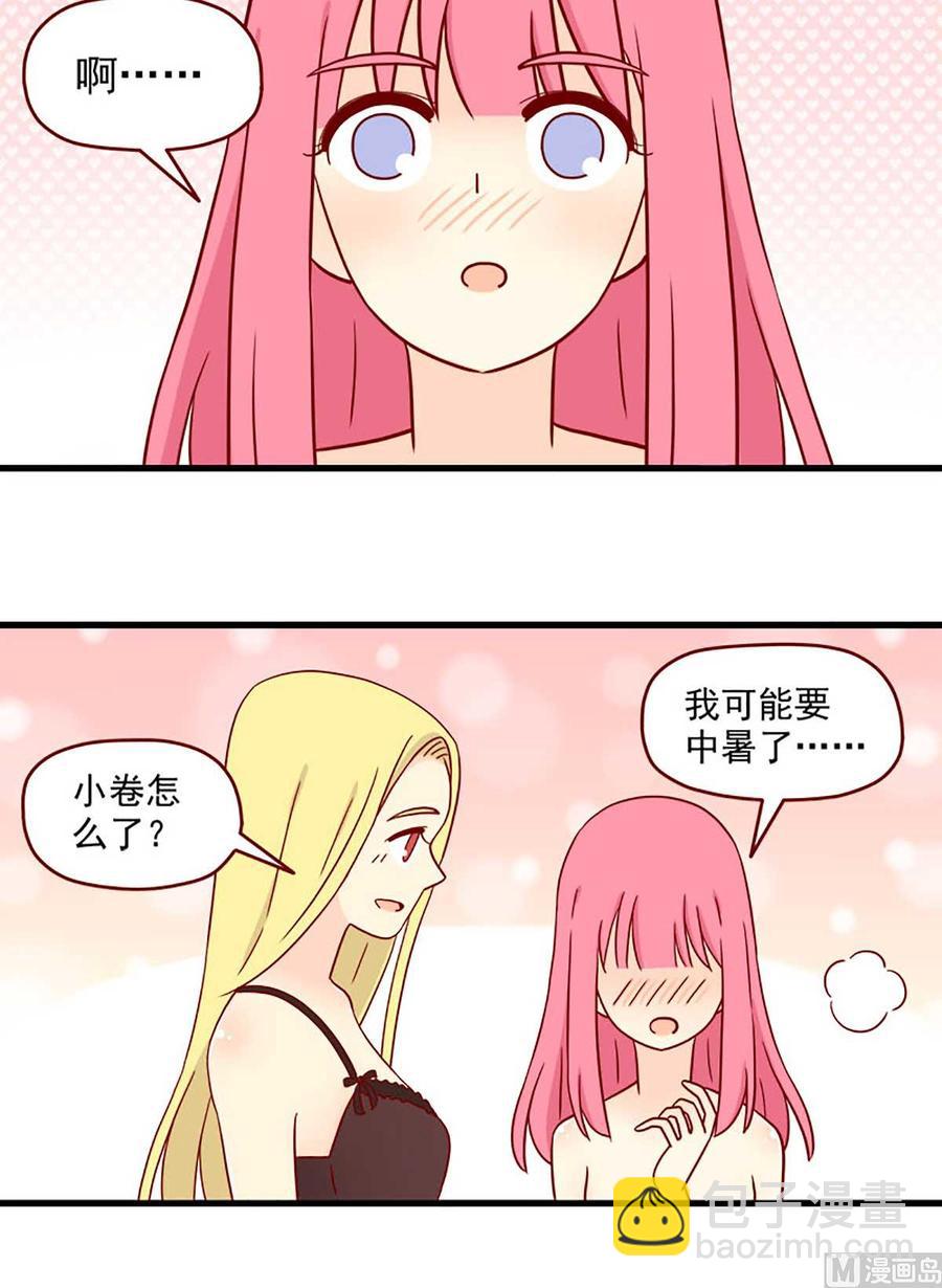 🍶离别的岛，重逢的岛 第74话：联想 第8页