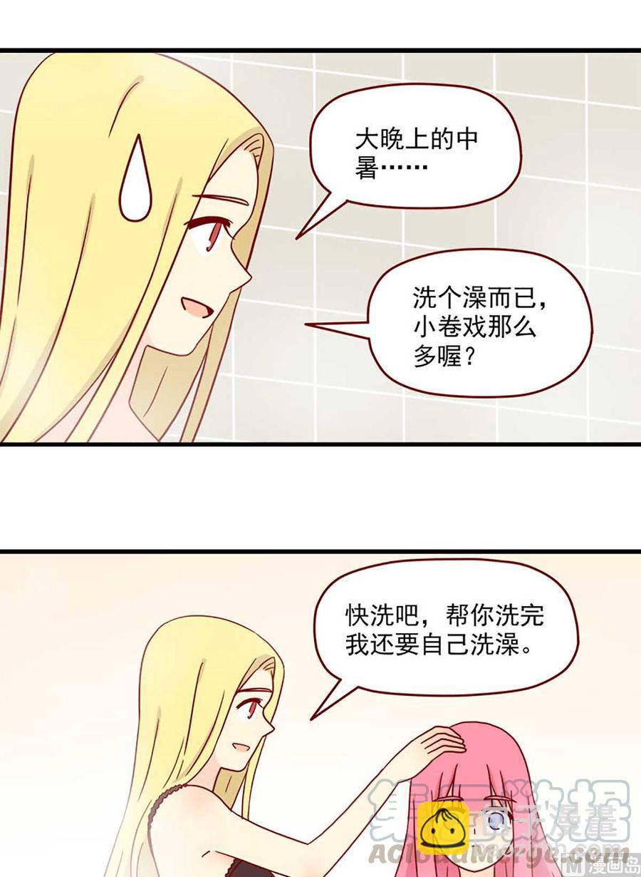🍶离别的岛，重逢的岛 第74话：联想 第9页