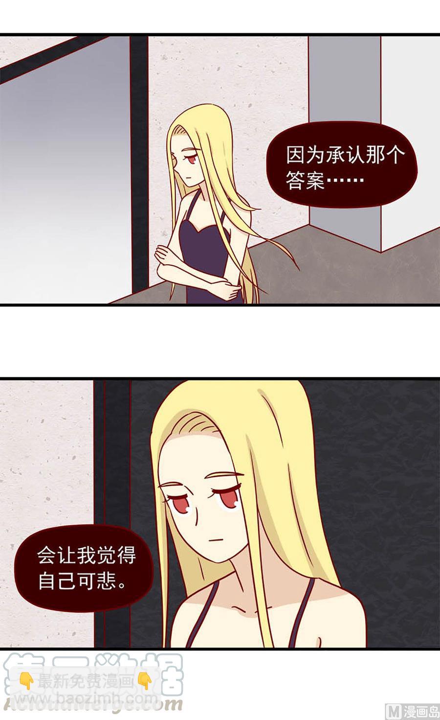 🍶离别的岛，重逢的岛 第76话：微妙的触动 第13页