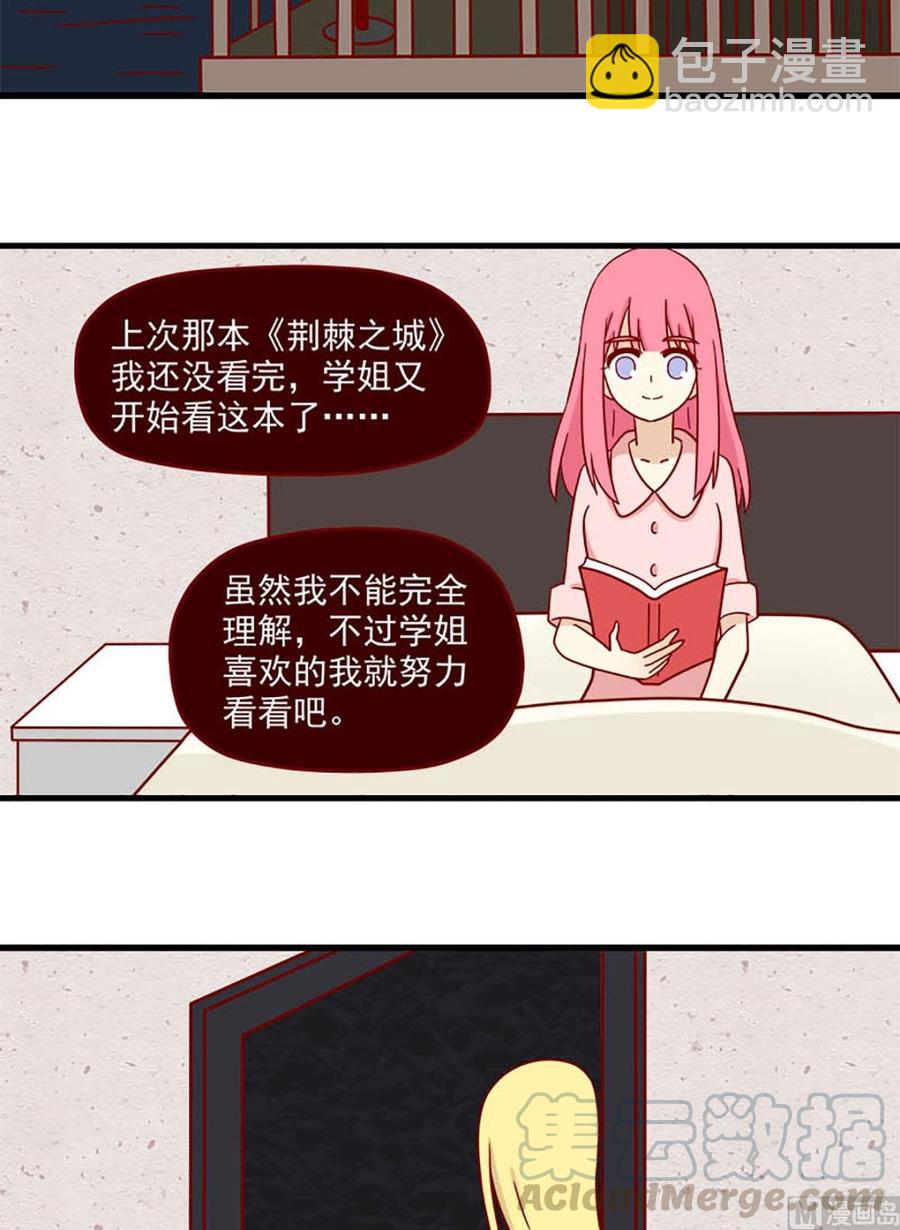 🍶离别的岛，重逢的岛 第76话：微妙的触动 第6页