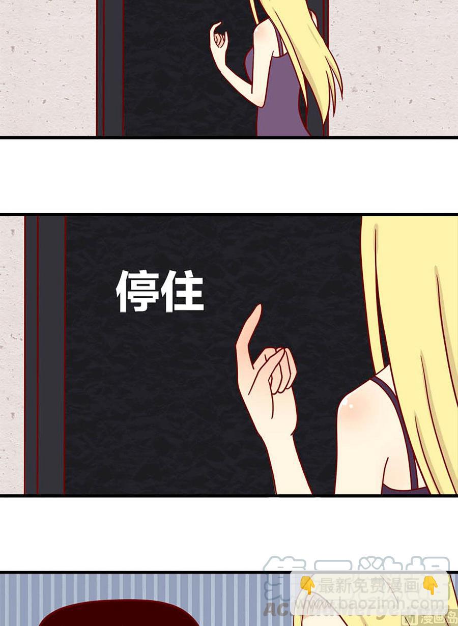 🍶离别的岛，重逢的岛 第76话：微妙的触动 第7页