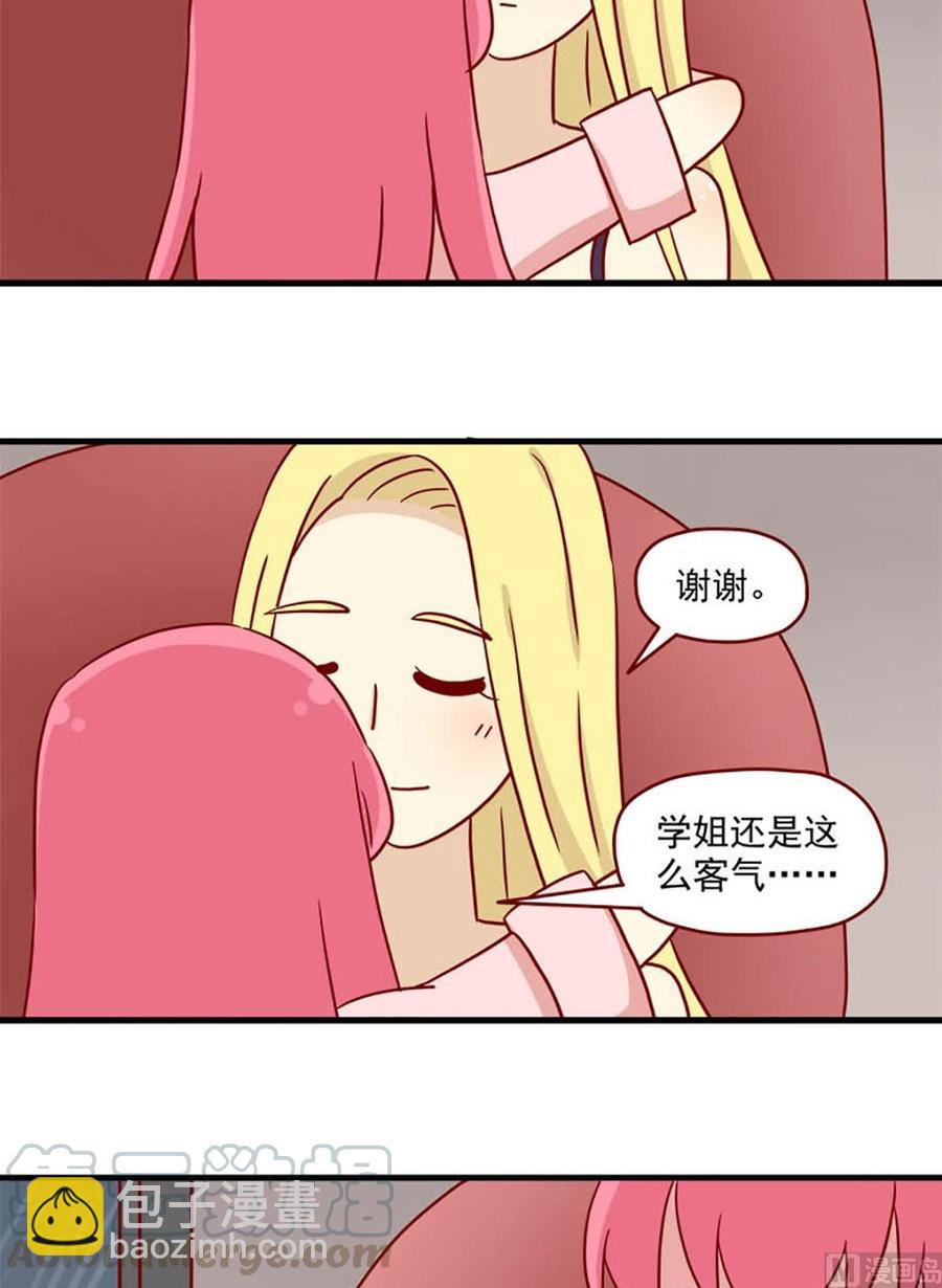 🍶离别的岛，重逢的岛 第78话：别害怕 第15页