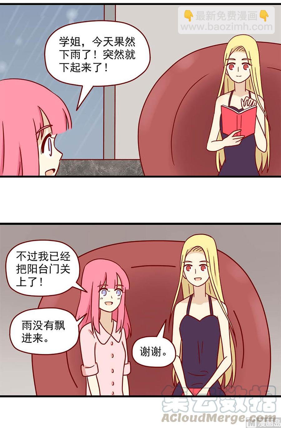 🍶离别的岛，重逢的岛 第78话：别害怕 第3页