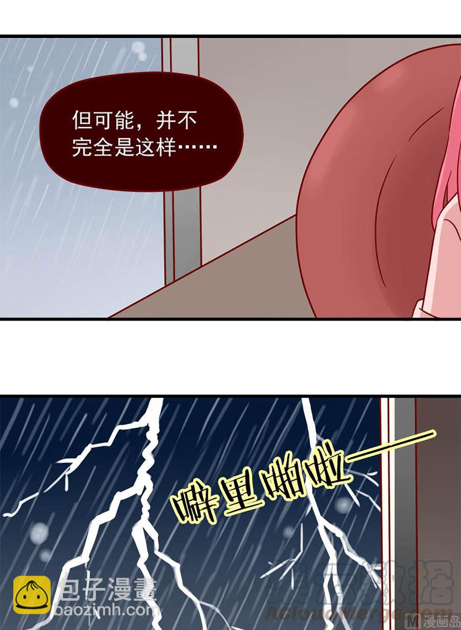 🍶离别的岛，重逢的岛 第78话：别害怕 第9页