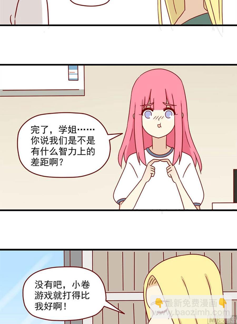 🍶离别的岛，重逢的岛 第80话：顺其自然 第10页