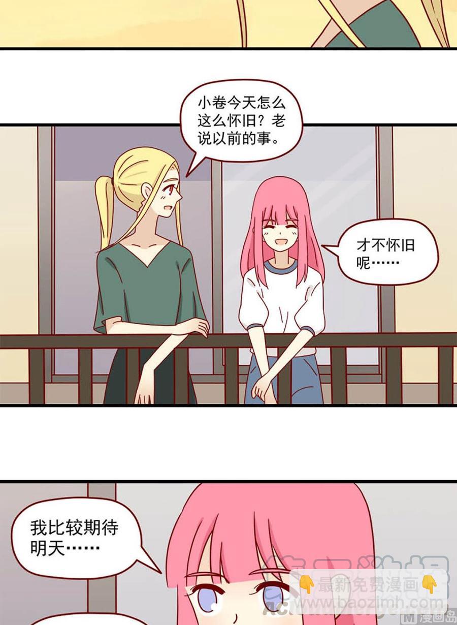 🍶离别的岛，重逢的岛 第82话：调戏 第6页