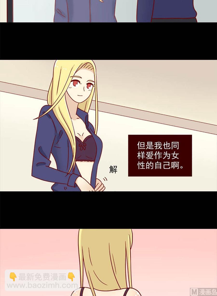🍶离别的岛，重逢的岛 第86话：难以置信 第6页