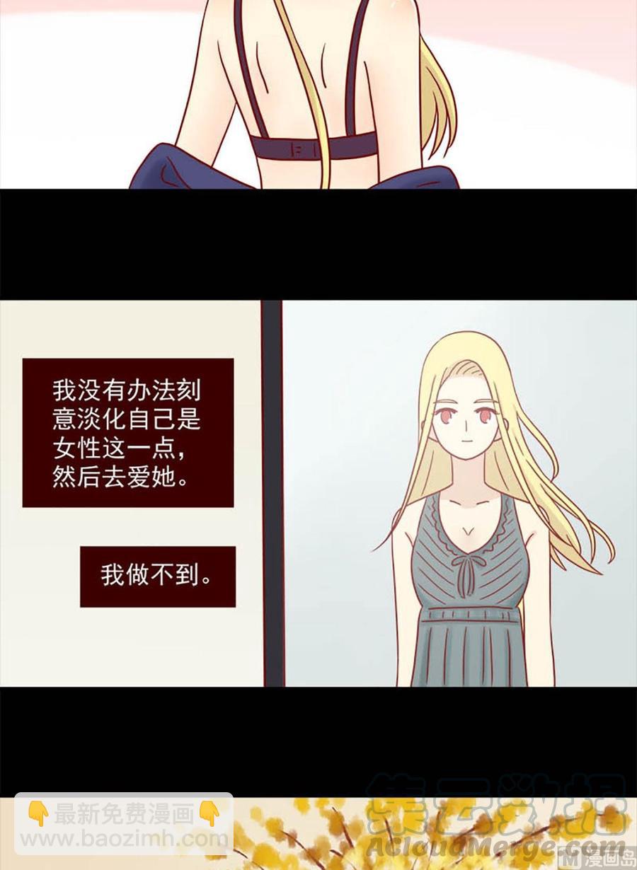 🍶离别的岛，重逢的岛 第86话：难以置信 第7页