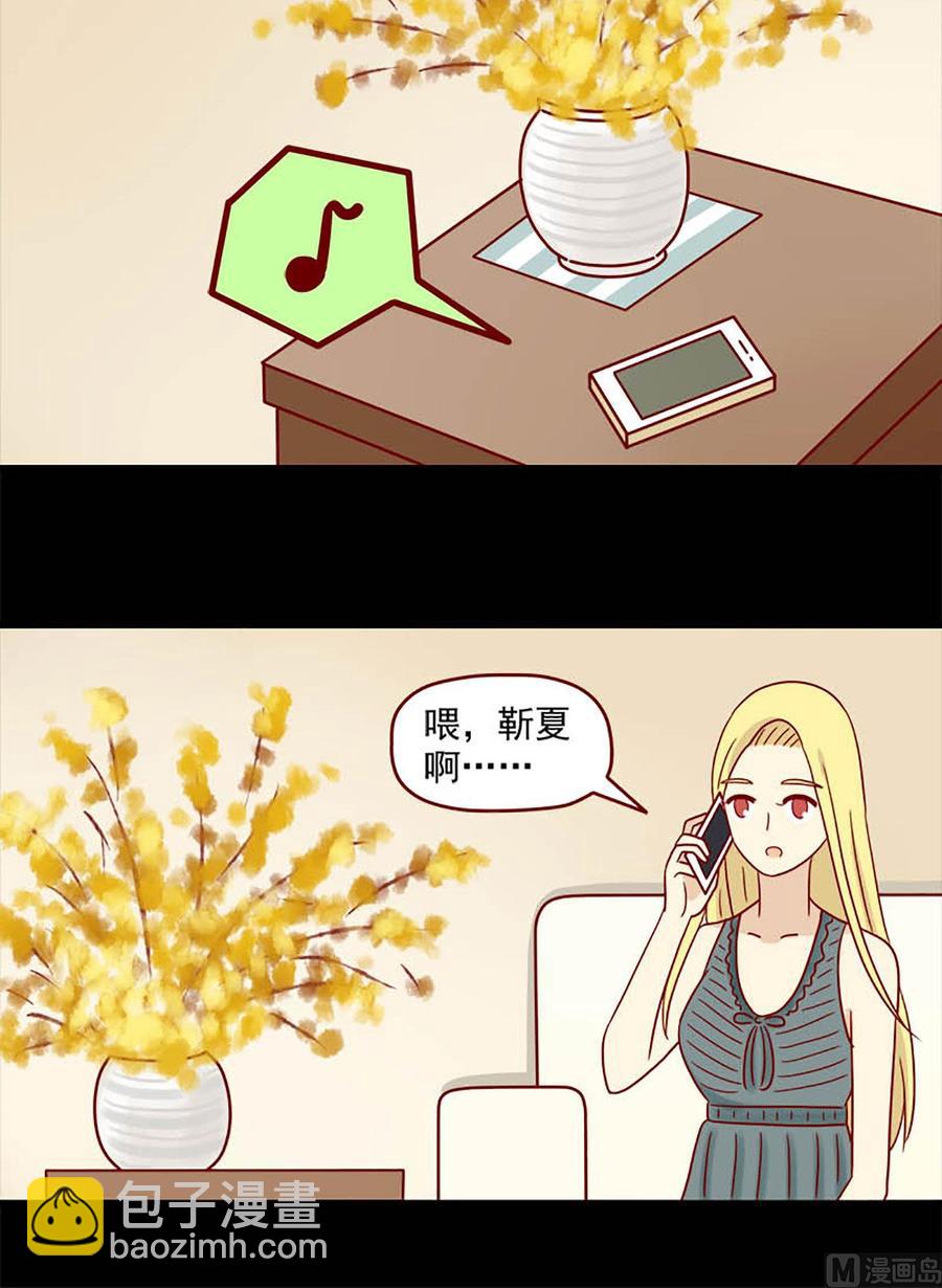 🍶离别的岛，重逢的岛 第86话：难以置信 第8页