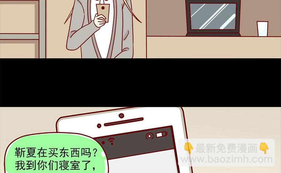 🍶离别的岛，重逢的岛 第88话：小谎言 第10页