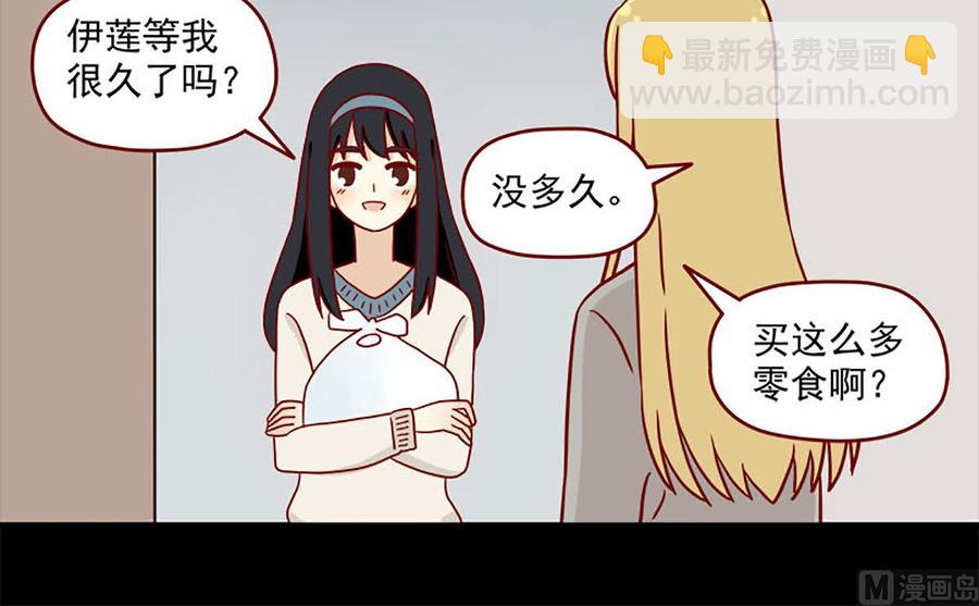 🍶离别的岛，重逢的岛 第88话：小谎言 第12页
